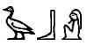 Geb Seb Egyptian God hieroglyph image